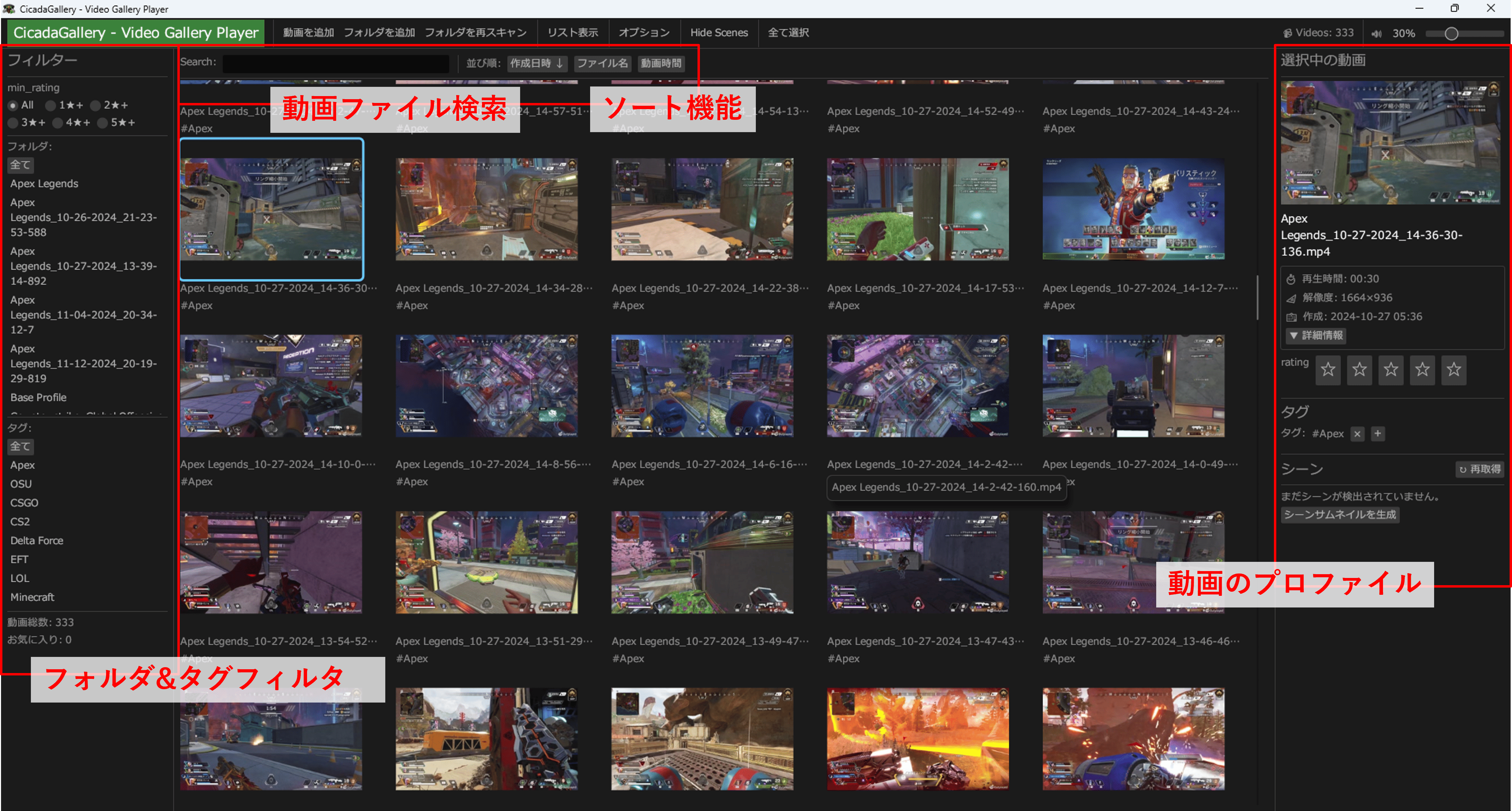 CicadaGallery メイン画面