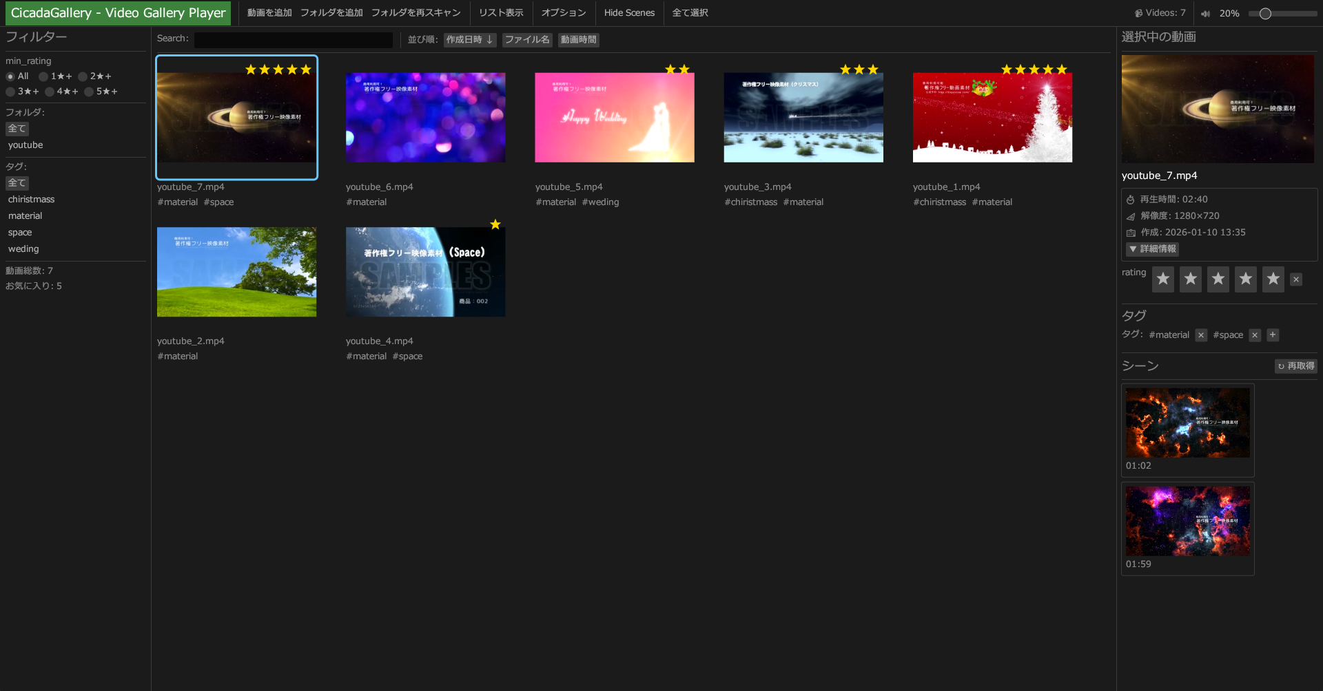 CicadaGallery メイン画面